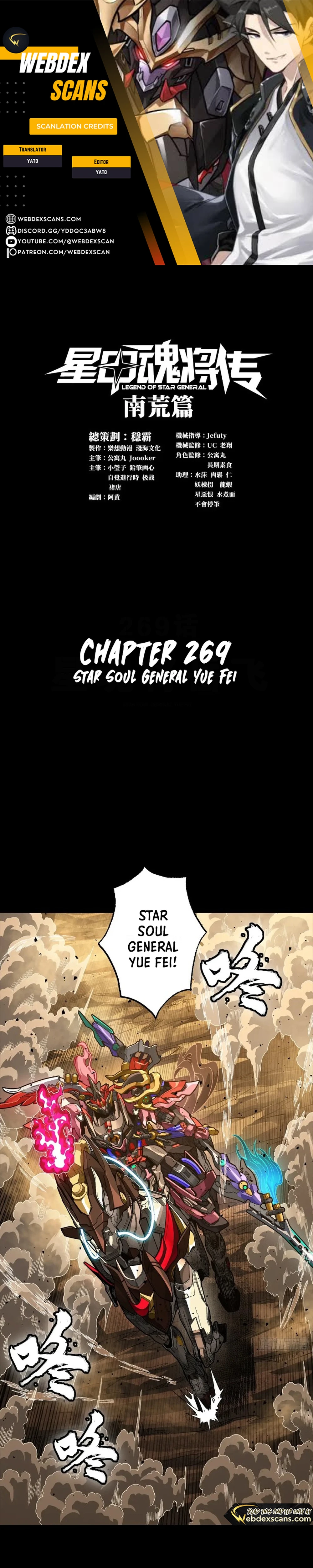 Legend of Star General Chapter 269 1